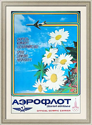 "Аэрофлот - официальный олимпийский перевозчик" - редкий плакат СССР
