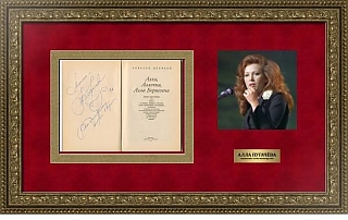 Автограф Аллы Пугачевой