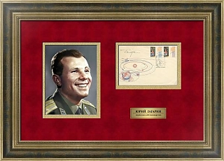 Автограф Юрия Гагарина - оригинал - вип подарок