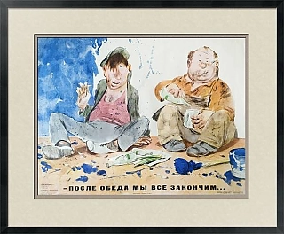 Сатирический плакат "После обеда мы все закончим"