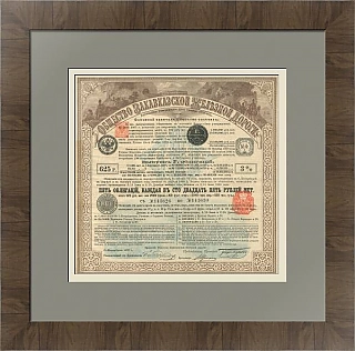 Облигация Закавказской железной дороги - оригинал