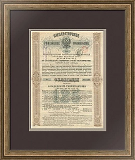 Оригинальная Облигация Российских Железных Дорог