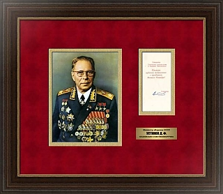 Оригинальная подпись Д.Ф. Устинова - Министра обороны СССР