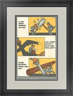 Оригинальный советский сатирический плакат