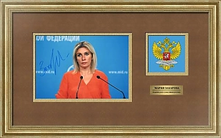 Автограф Марии Захаровой