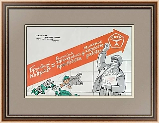 Оригинальный советский плакат "Бригадный подряд"