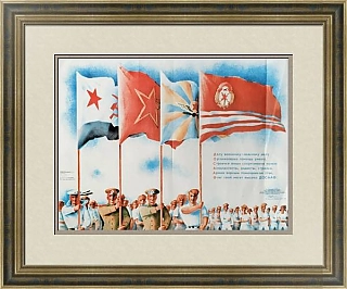 Оригинальный советский плакат "ДОСААФ. На страже мирного труда"