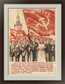 "Демонстрация. 1 Мая" - редкий плакат - оригинал СССР