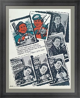 "Вот его рабочая неделя" - оригинальный плакат СССР