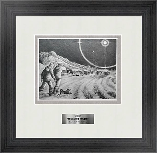 Оригинальный офорт "Геологи в тундре"