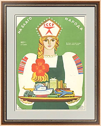 Плакат "Да будет качество всегда Законом нашего труда!" - оригинал СССР