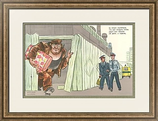 "...Дадут ему немало..." - оригинальный сатирический плакат