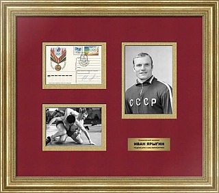 Автограф олимпийского чемпиона Ивана Ярыгина