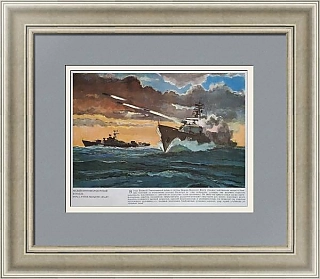 Малый противолодочный корабль - оригинальный лист из серии "Корабли ВМФ СССР"