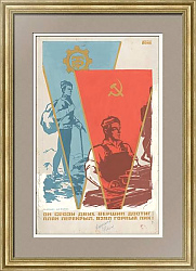 Оригинал-макет плаката "Он сразу двух вершин достиг"