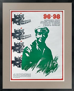 "Сельское хозяйство в IX пятилетке" - оригинальный плакат СССР