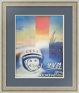 Оригинальный советский плакат "День космонавтики"