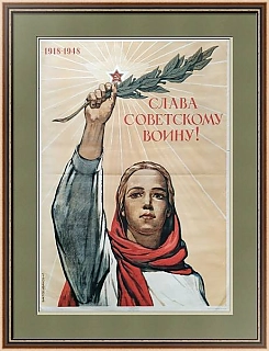 Редкий плакат, оригинал 40-х "Слава советскому воину!"