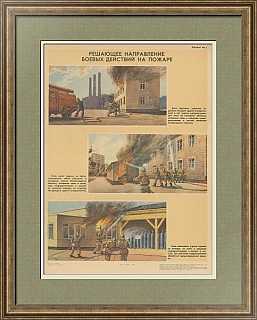 Винтажный плакат "Решающее направление боевых действий на пожаре"