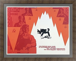 "Наш рабочий закон" - оригинальны плакат СССР