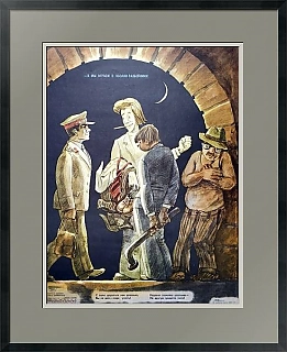 Сатирический плакат "А мы играем в казаки-разбойники!"