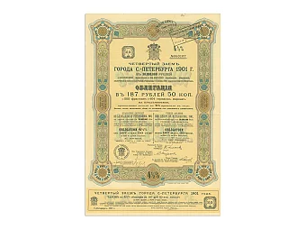 Оригинал облигации – заемный документ на определенную сумму. Дополнительное изображение