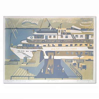 Советская линогравюра "Саратов. Волжская новь". Дополнительное изображение