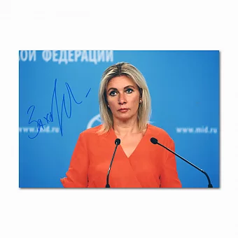 Автограф Марии Захаровой. Дополнительное изображение