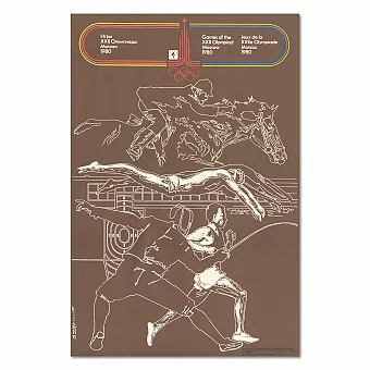 "Современное пятиборье", серия "Олимпиада 80", советский плакат в подарок. Дополнительное изображение