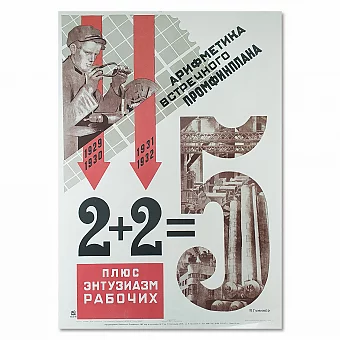 "Встречный промфинплан" - редкий оригинальный плакат СССР. Дополнительное изображение