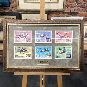 Набор оригинальных открыток "Авиастроение. Вертолеты СССР"