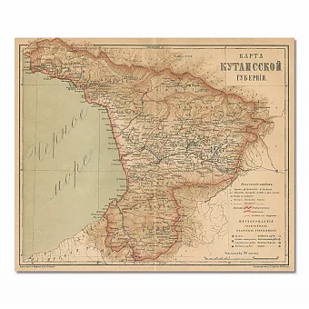 Антикварная Карта Кутаисской губернии. Дополнительное изображение