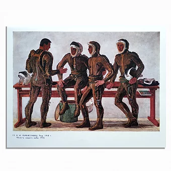 Оригинальная репродукция "Юность нашего неба". Дополнительное изображение