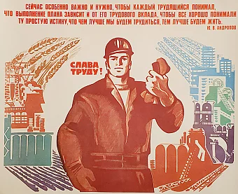"Слава труду!" - оригинальный советский плакат. Дополнительное изображение