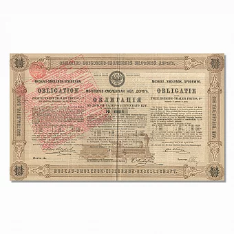 Антикварная оригинальная Облигация Московско-Смоленской ЖД. Дополнительное изображение
