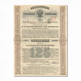 Оригинальная Облигация Российских Железных Дорог. Дополнительное изображение