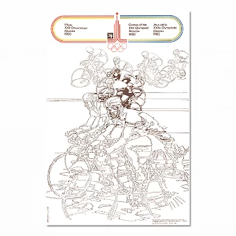Советский плакат "Борьба", серия "Олимпиада 80" -  уникальный подарок. Дополнительное изображение