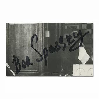 Автограф Бориса Спасского. Дополнительное изображение