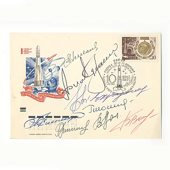 Автографы советских космонавтов. Дополнительное изображение