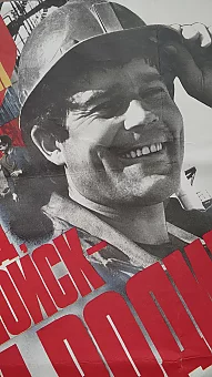 "Наш труд, энергию, поиск — партии, Родине!" - оригинальный плакат СССР. Дополнительное изображение