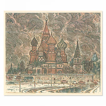 "Вид на Собор Василия Блаженного" - оригинальная литография. Дополнительное изображение