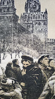 "На защиту Москвы" - редкая оригинальная автолитография. Дополнительное изображение