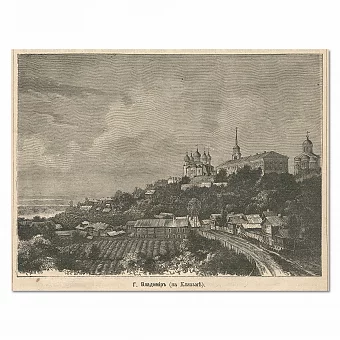 "Город Владимир" - старинная гравюра. Дополнительное изображение