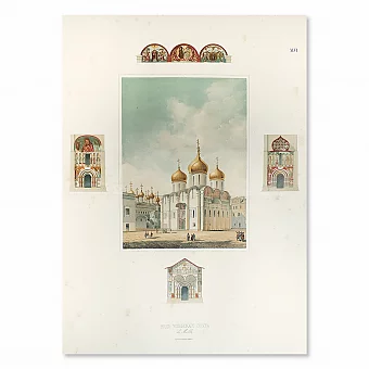 "Успенский собор. Московский Кремль" - антикварная литография. Дополнительное изображение