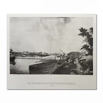 Редкая фотогравюра "Вид Краснохолмского моста". Дополнительное изображение