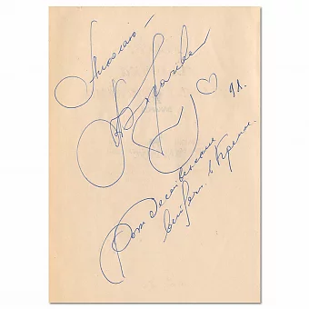 Автограф Аллы Пугачевой. Дополнительное изображение