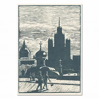 "Москва. Таганка" - советская линогравюра - оригинал. Дополнительное изображение