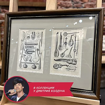 Антикварные гравюры "Музыкальные инструменты"