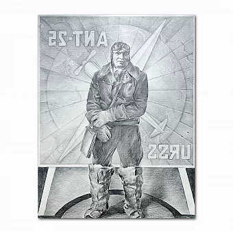 "В. П. Чкалов". Оригинальный рисунок, карандаш. Дополнительное изображение