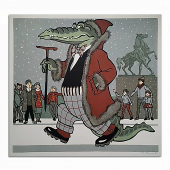 Оригинальная литография "Крокодил" по мотивам Корнея Чуковского. Дополнительное изображение